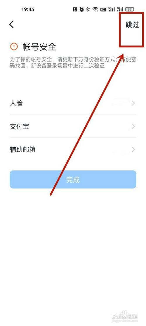 钉钉建小号怎么操作
