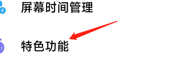 小米手机怎样开启传送门？