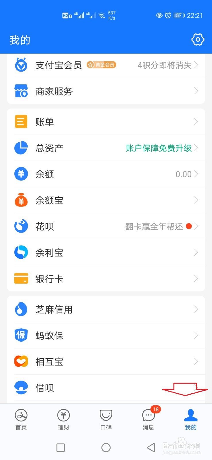 怎样清理支付宝缓存数据