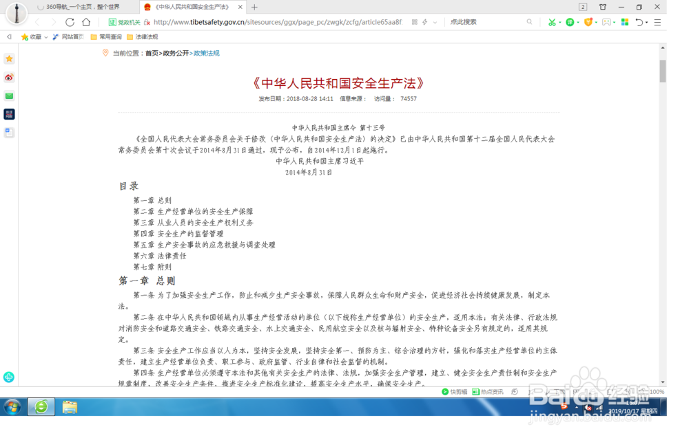 教你如何打印网页上的内容
