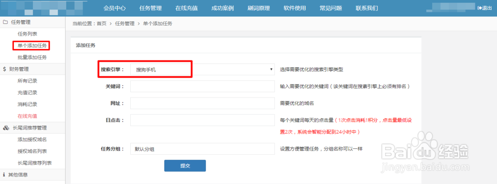 怎么刷搜狗移动端关键词快速排名