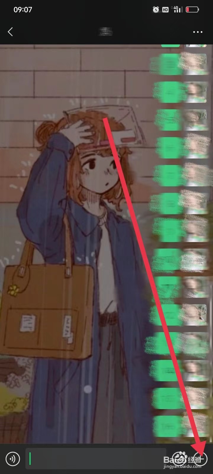 学生没有银行卡怎么现金换微信