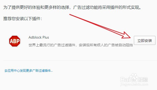 QQ浏览器如何安装广告过滤插件