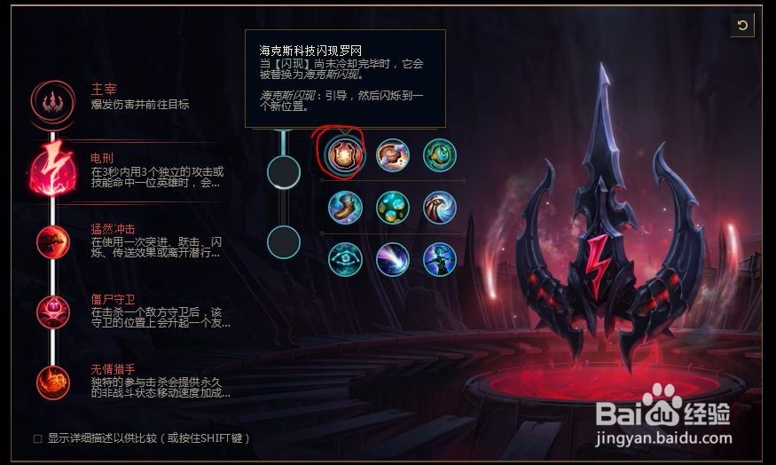 2018lolS8英雄联盟德玛西亚皇子 嘉文四世s8符文