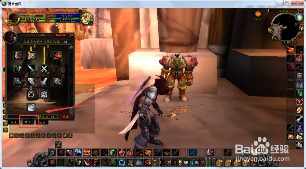 魔兽世界怀旧服潜行者怎么学习双武器专精