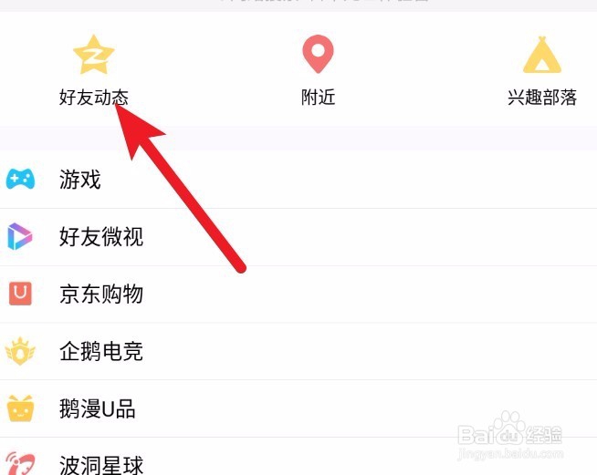 怎么关闭手机QQ空间宠物