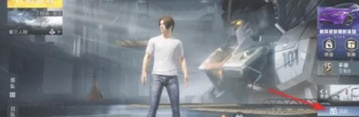 和平精英四排老司机称号怎么获得