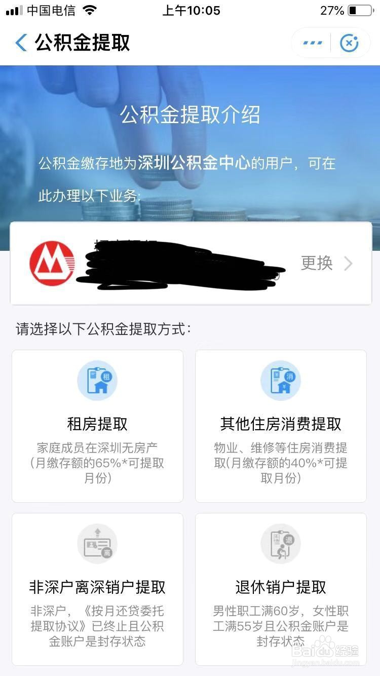 如何用支付宝查询公积金?