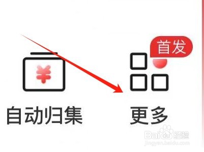 中国工商银行如何查看贵金属