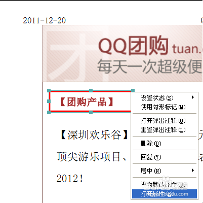 编辑PDF、修改PDF、去水印等方法