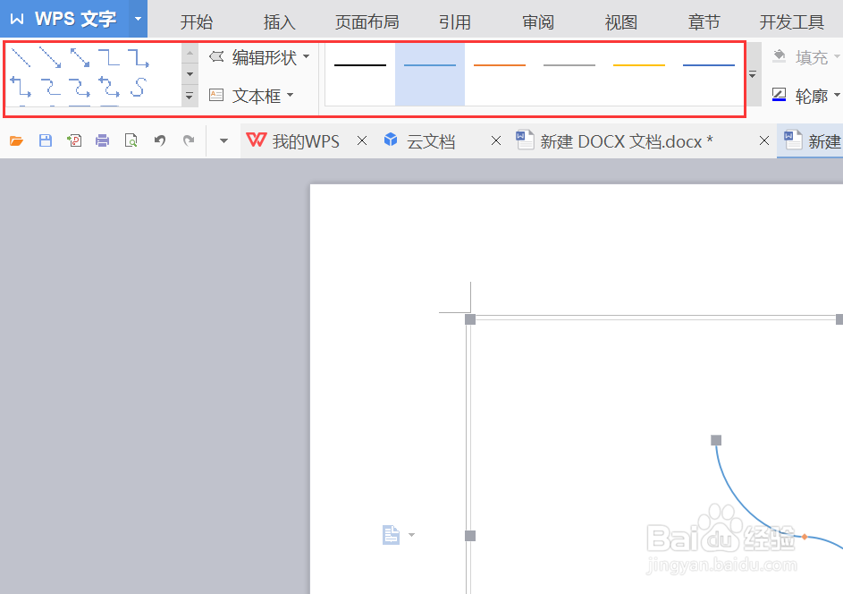 如何在wps上画图