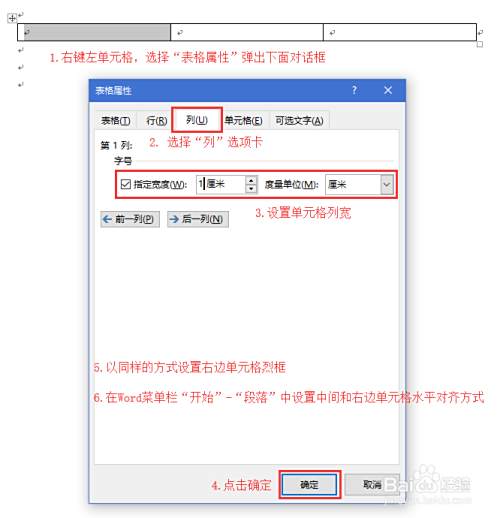 Word 公式自动更新 百度经验