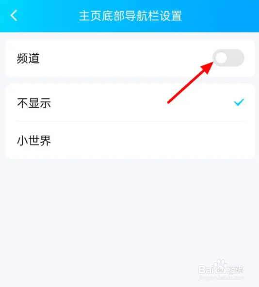 QQ导航栏频道在哪里打开