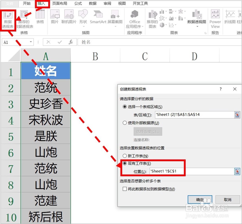 <b>Excel如何分别统计某列重复及不重复数据的个数</b>