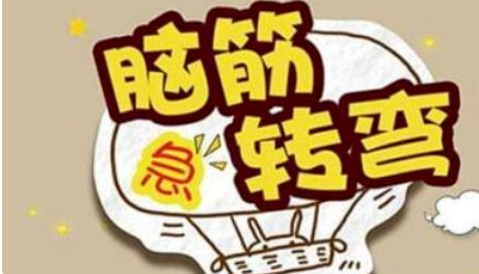 什么桶永远装不满脑筋急转弯是什么