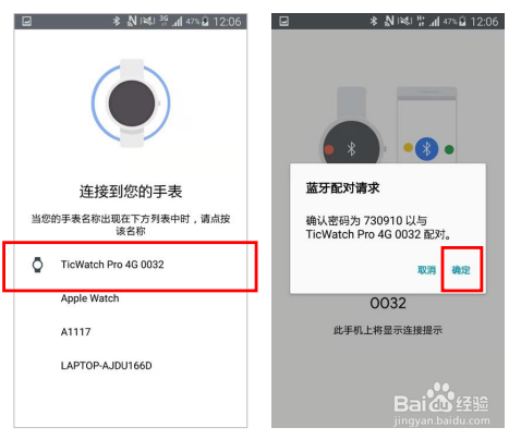 如何在安卓手表上使用eSIM服务？