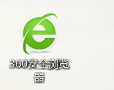 360安全浏览器怎么关闭搜索推荐#校园分享#