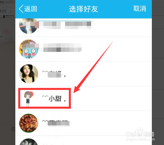 手机QQ怎么添加“特别关心”好友