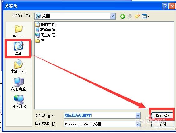 百度文库如何下载资料