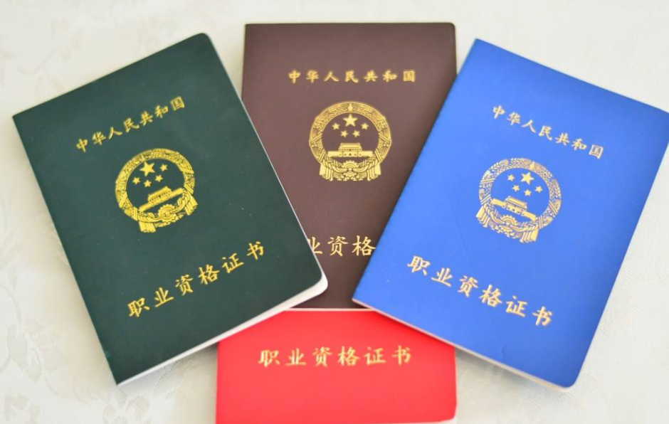 职业资格考试中的毕业年限和工作年限怎么计算