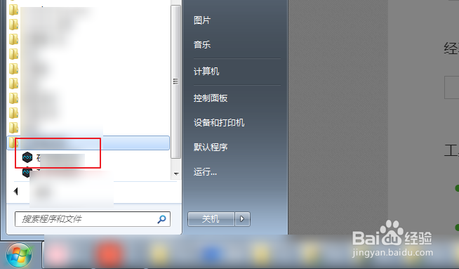 win10帝国霸略怎么卸载