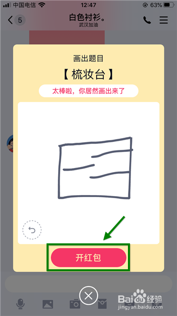 qq画图红包梳妆台怎么画简单的
