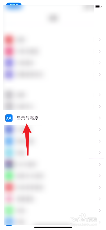 iPhone如何关闭抬起唤醒