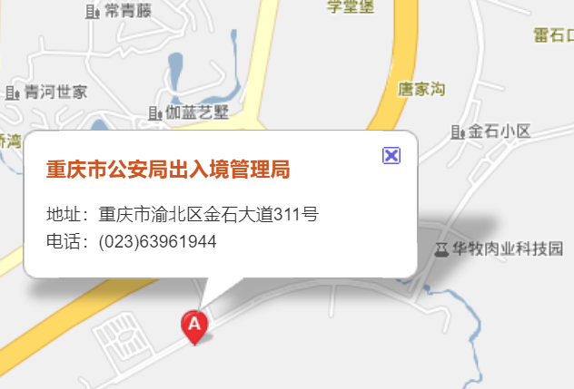 重庆主城在哪些点可以办护照