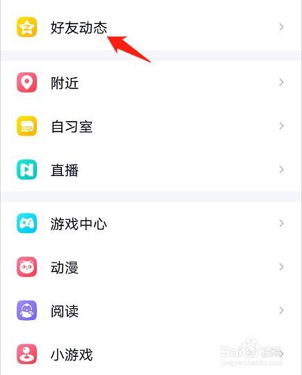 qq空间如何查看留言信息