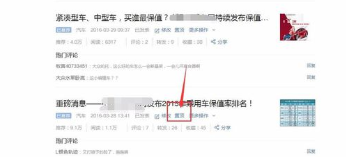 怎么取消今日头条的置顶