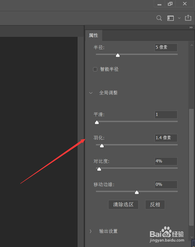 如何使用PS快速抠图