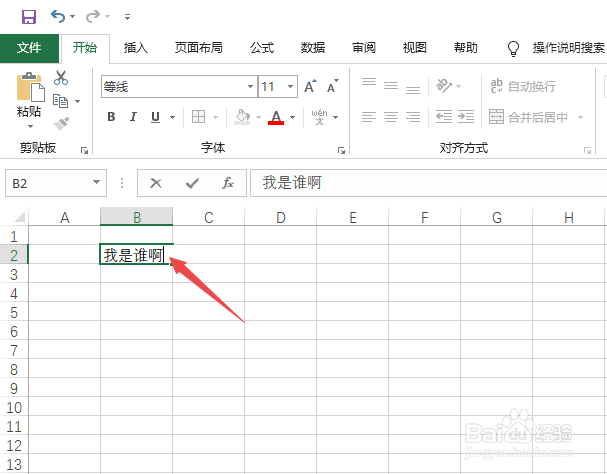 excel如何在一个单元格中换行