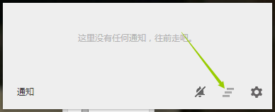 猎豹浏览器的通知怎么设置 win8