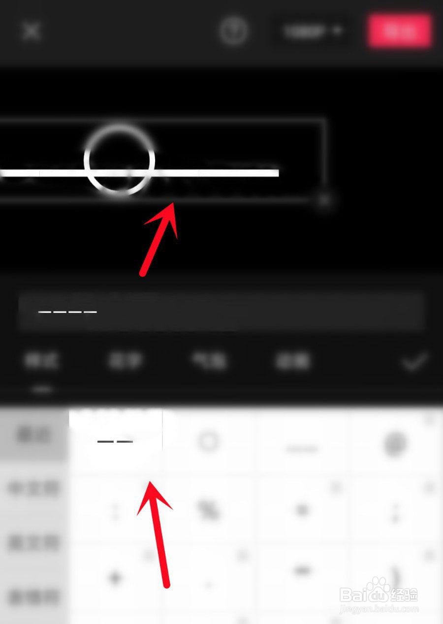 剪映怎么做圆形展开成直线的动画?