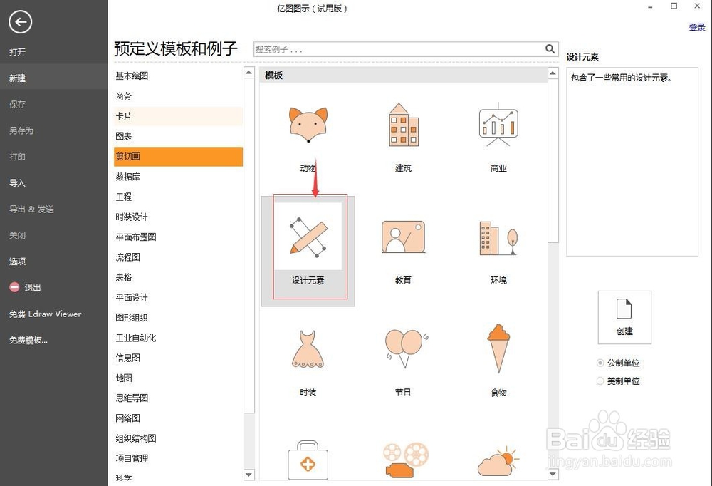 怎样创建丝带心形？