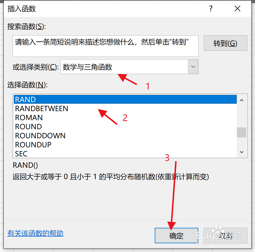 在Excel怎么生成随机数