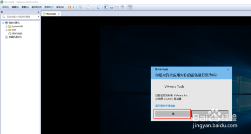 虚拟机vmware安装win10系统窗口如何自适应大小