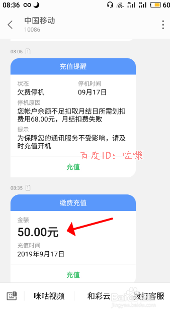 支付宝怎么给手机充话费