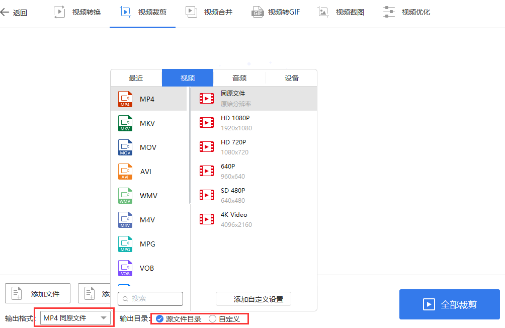 视频怎么剪切掉一部分简单易懂,几步搞定!
