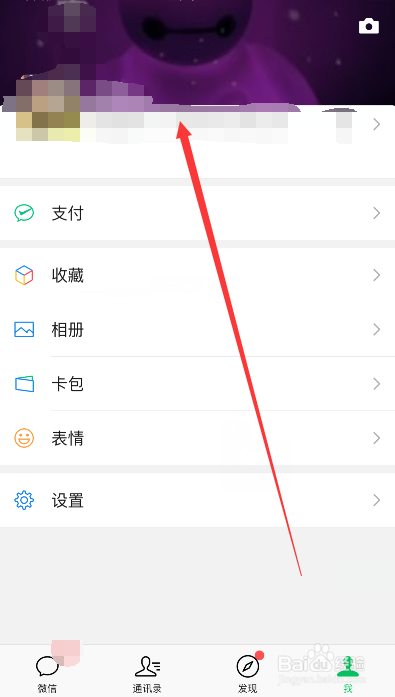 微信时刻视频怎么发 微信视频动态怎么发