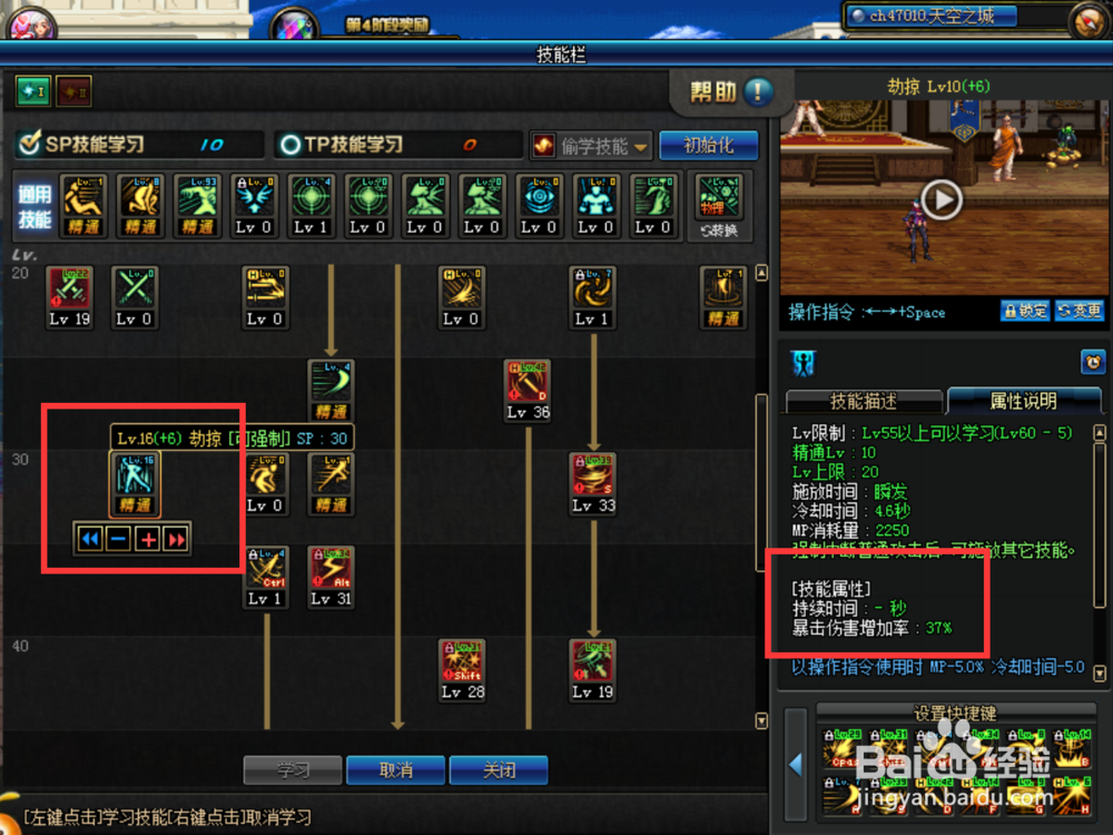 dnf刺客起源版本技能加点推荐。