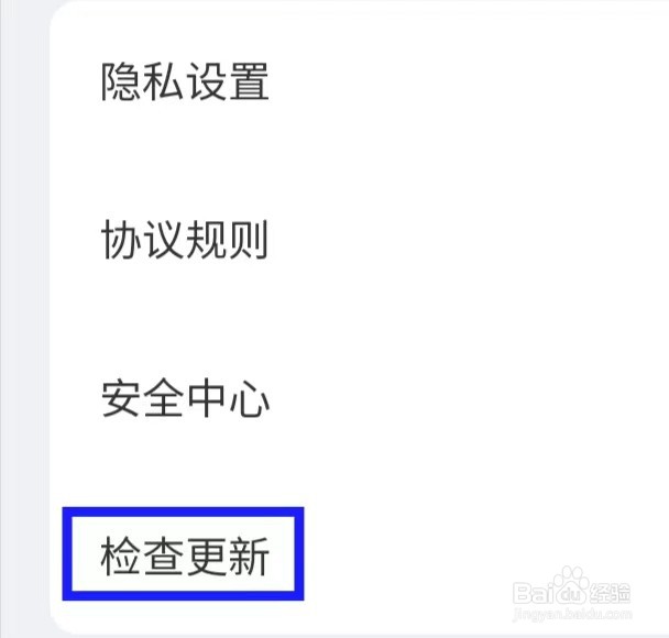 估号猫怎么进行检查更新