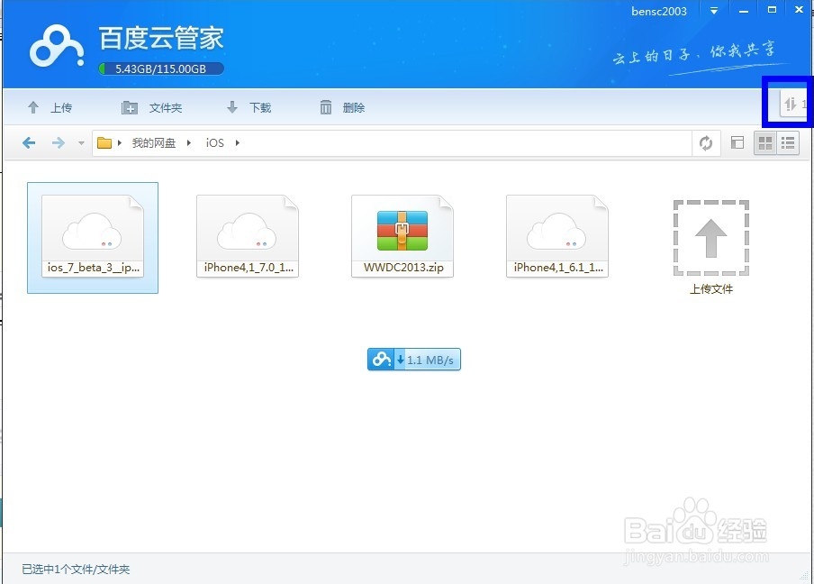 百度云下载不了怎么办
