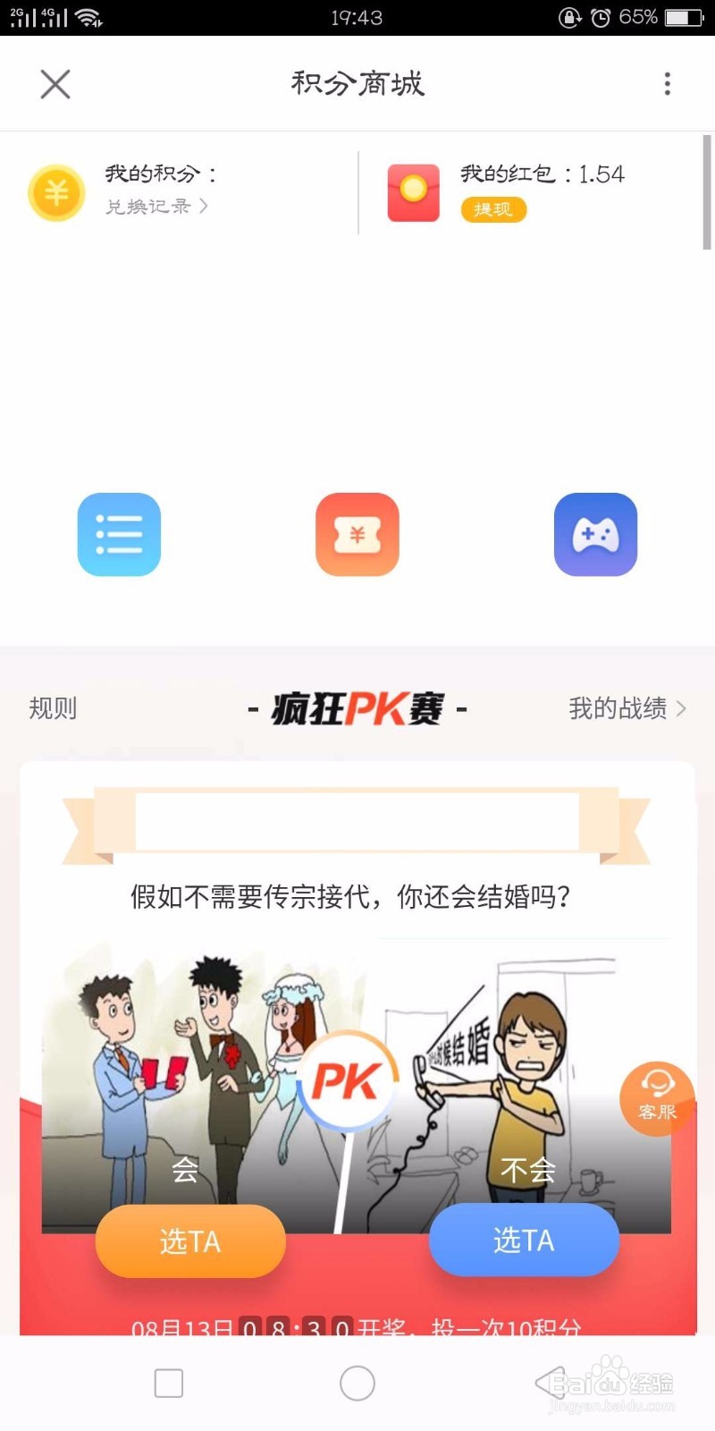 优酷怎么签到领现金红包