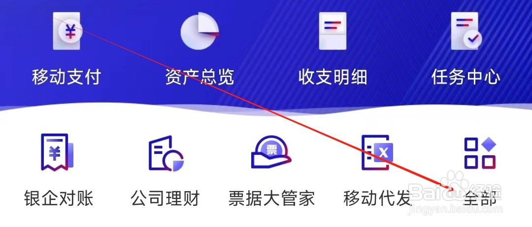 招行企业银行怎样找到收支明细