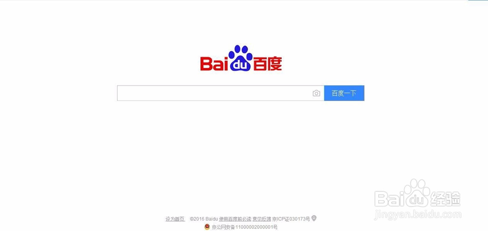 百度图片搜索怎么用