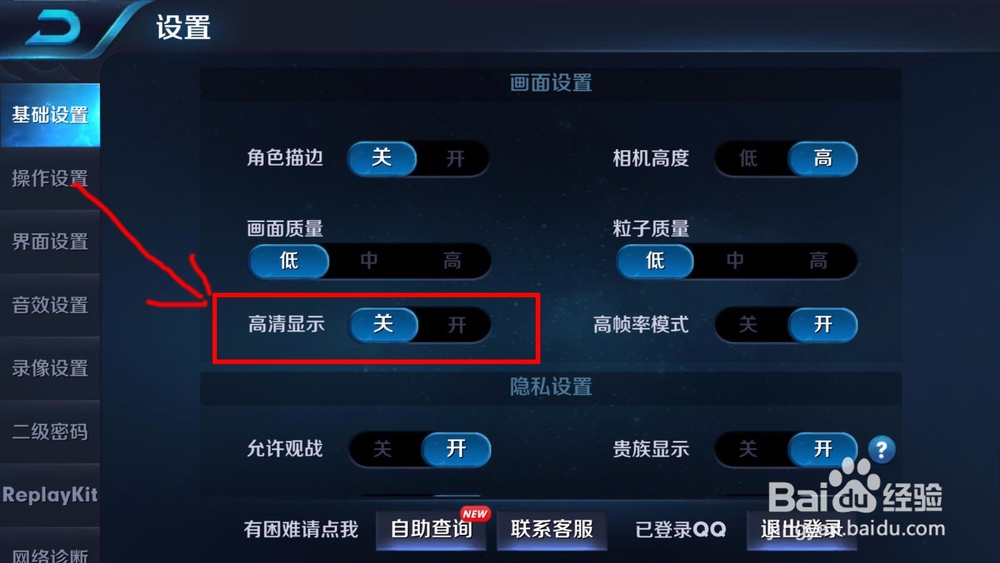 打王者一卡一卡的怎么办