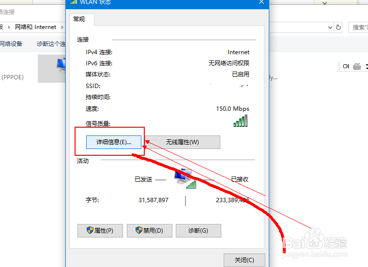 win10怎么查看电脑的mac地址
