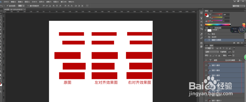 PS的基本图像处理方法