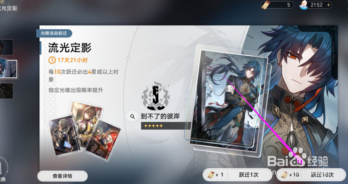 崩铁唯有沉默怎么获得